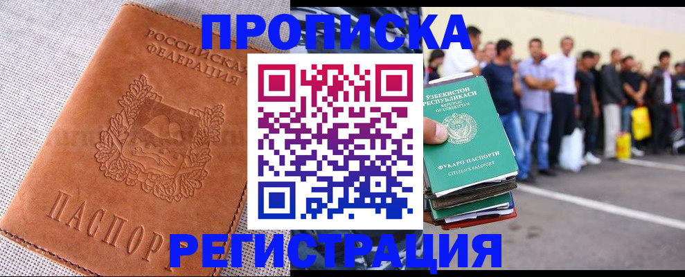 прописка паспорт в Исилькуле