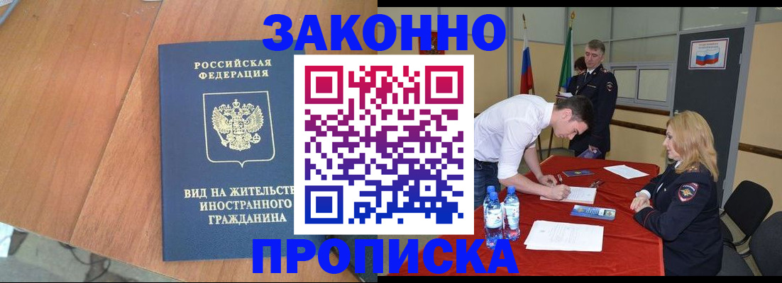 временная регистрация госуслуги в Исилькуле