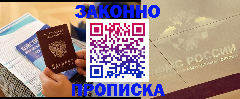 временная регистрация купить в Исилькуле