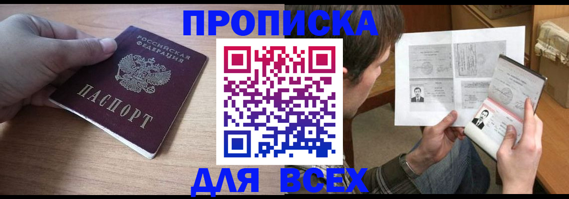 прописка гарантия в Исилькуле