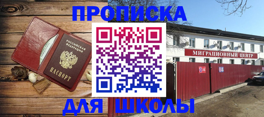 временная регистрация гарантия в Исилькуле